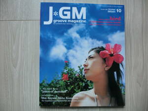 ★　ZARD　裏表紙　J＊GM 　J groove magazine　vol.048　★