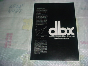 dbx catalog 