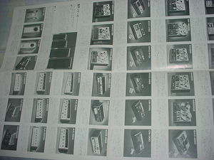 AKAI tape deck catalog 