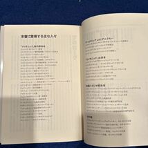 タイタニック◆ジェームズ・キャメロンの世界◆ポーラ・パリージ◆鈴木玲子◆小説◆映画撮影◆ドキュメンタリー_画像8