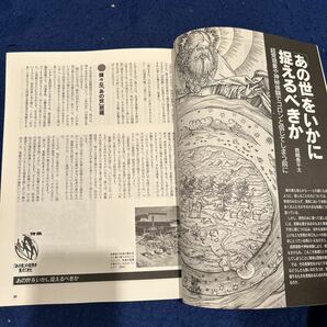 パワースペース◆1995年19号◆あの世の世界が見えてきた◆体外離脱者◆ダニオン・ブリンクリー◆レイモンド・ムーディの画像6