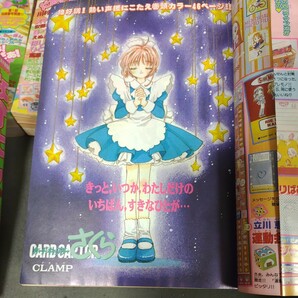 なかよし◇1999年5月号～10月号◇6冊セット◇少女漫画◇カードキャプターさくら◇おじゃ魔女どれみ◇新連載◇読み切りの画像4