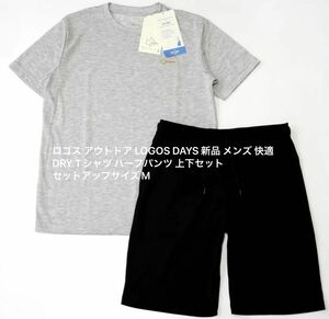 ロゴス アウトドア LOGOS DAYS 新品 メンズ 快適 DRY Tシャツ ハーフパンツ 上下セット セットアップサイズM