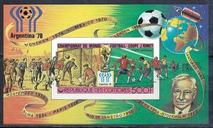 コモロ諸島 1978年 #299 imp.(NH) W杯サッカー(アルゼンチン大会) / 通信衛星あり