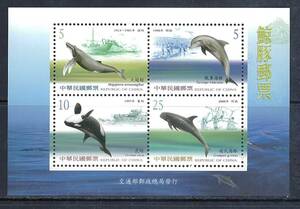 台湾 2002年 #3437a(NH) クジラ イルカ
