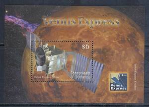 ドミニカ 2006年 #2582(NH) 火星探査機 "Orbiter"