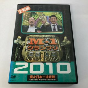 DVD 笑い飯 / M-1グランプリ2010 完全版 ～最後の聖戦!無冠の帝王vs最強の刺客