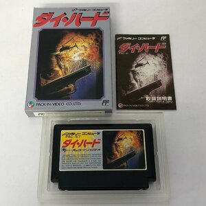 FC 箱説明書付き「ダイ・ハード」 ファミコン　ゲームソフト