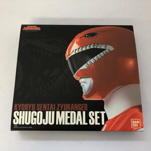 守護獣メダルセット 「恐竜戦隊ジュウレンジャー」 プレミアムバンダイ限定 おもちゃ