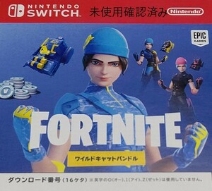 未使用 当日対応 Nintendo Switch FORTNITE Special フォートナイト スペシャル セット 特典 ワイルドキャットバンドル コード 用紙