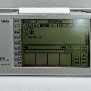 CASIO Mobile Navigator CALEID XM-550EM カシオ PDAの画像7