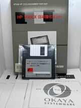 HP200LX オカヤシステム 日本語化フロッピーVer 1.10_画像1