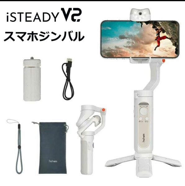 hohem isteady v2 スマホジンバル AIセンサー トランキング スタビライザー 3軸 電動 雲台 顔認識トラッキング