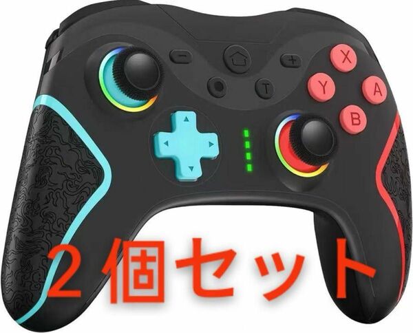 Switch コントローラー　新型背面ボタン付き マクロ機能 スイッチ コントローラー 9色変換LEDライト　2個セット