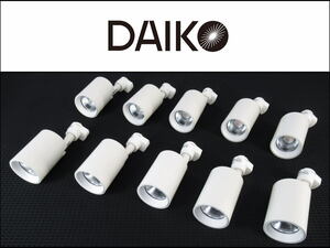 ■0126お■美品■DAIKO大光電機■スポットライト■照明■LED■首振90°■回転360°■天井付・壁付兼用■計10点■DSL-5237YW■