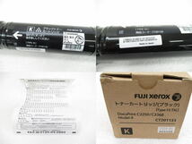 ■未使用保管品■FUJI　xerox/富士ゼロックス■トナーカートリッジ■ブラック■計2点■CT201133■現状■_画像6