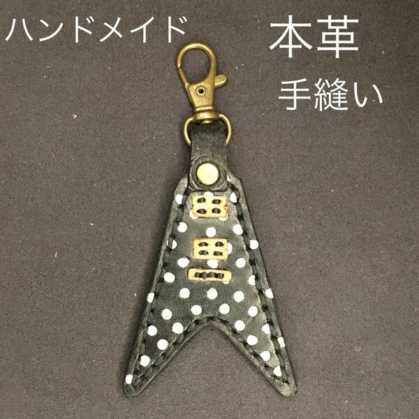 本革ハンドメイド ギター型チャーム キーホルダー アクセサリー フライングV 未使用