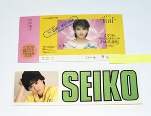 [ Matsuda Seiko ] Japan budo pavilion half ticket ticket 1 sheets & sticker 1 sheets valuable ***