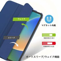 送料無料★iPad 第10世代 ケース 10.9型 保護カバー 手帳型 オートスリープ対応 高級PUレザー (NavyBlue)_画像4