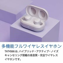 送料無料★PHILIPS アクティブノイズキャンセリング搭載ワイヤレスイヤホン 左右分離 TAT4556PP(パープル)_画像4