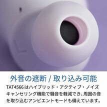 送料無料★PHILIPS アクティブノイズキャンセリング搭載ワイヤレスイヤホン 左右分離 TAT4556PP(パープル)_画像5