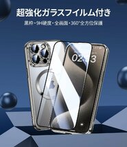 送料無料★iPhone 15 pro max ケース MagSafe充電対応 一体型レンズ保護 (クチタニウム)_画像2