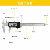 送料無料★デジタル ノギス 150mm ステンレス鋼製 高精度ノギス LCDディスプレー 防水防塵 電池付 測定工具_画像5