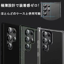 送料無料★Galaxy S23 Ultra SCG20/SC-52D レンズ保護カバー アルミ合金製 9H硬度 ( カラフル)_画像5