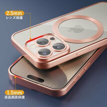 送料無料★iPhone 15 Pro Max ケース MagSafe対応 ワイヤレス充電対応 クリア (ピンク)_画像4