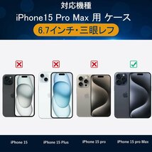 送料無料★iPhone 15 Pro Max ケース MagSafe対応 ワイヤレス充電対応 クリア (ブラック)_画像2