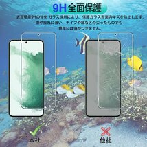 送料無料★Galaxy S22 ガラスフィルム （2枚入）+ レンズ保護フィルム（2枚入）強化ガラス 液晶保護フィルム_画像6