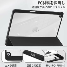 送料無料★iPad 第9/8/7世代用 10.2インチ クリア 透明バック 全面保護型 三つ折りスタンド機能付(黒)_画像9