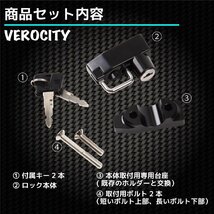 送料無料★VEROCITY ヘルメットホルダー ブラック PCX125 150 グロム マスターシリンダークランプタイプ_画像4