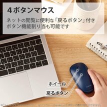 送料無料★エレコム ワイヤレスマウス Bluetooth 薄型 静音 4ボタン プレゼンモード機能付 (ネイビーブルー)_画像4