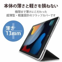 送料無料★エレコム iPad 10.2 第9/8/7世代ケース オートスリープ 2アングル ソフトレザー 背面クリア(ブラック)_画像2