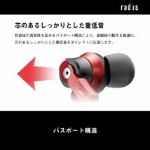 送料無料★ラディウス radius HP-NHA21 ハイレゾ対応イヤホン 重低音モデル 有線 カナル型 (レッド)_画像4