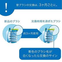 送料無料★フィリップス ソニッケアー 電動歯ブラシ 替えブラシ ホワイトプラス コンパクト ミニ3本 HX6073/67_画像5