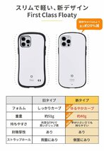 送料無料★iFace First Class Floaty Standard iPhone13 ケース (エメラルド)_画像2