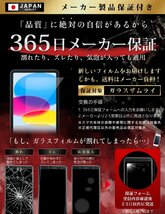 送料無料★OVER’s ガラスザムライ iPad 第10世代 10.9 インチ ガラスフィルム 保護フィルム 貼り付けガイド付_画像7