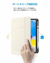 送料無料★tomtoc iPad 10 ケース 10.9インチ 縦置き 3モード マグネティック 多段階スタンド機能ホワイト)_画像6