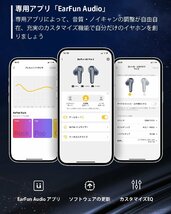 送料無料★EarFun Air Pro SV ワイヤレスイヤホン Bluetooth 5.2 ノイズキャンセリング(ネイビー)_画像7