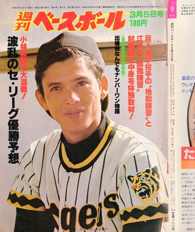 2025年最新】Yahoo!オークション -阪神 小林繁の中古品・新品 2025年最新】Yahoo!オークション -阪神 小林繁の中古品・新品