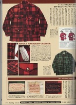 雑誌Free&Easy No.113(2008年3月号)★特集：The '30s-'40s BOOK★ワークウェア/スウェット・シャツ/FILSON/日米ラギッドマイスター図鑑★_画像8