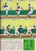 雑誌「週刊ベースボール」1981.7/6号★表紙&特集：西本聖(巨人)★もう一つの「熱パ」/鈴木孝政(中日)/鈴木康二朗/愛甲猛(ロッテ)星野仙一★_画像7