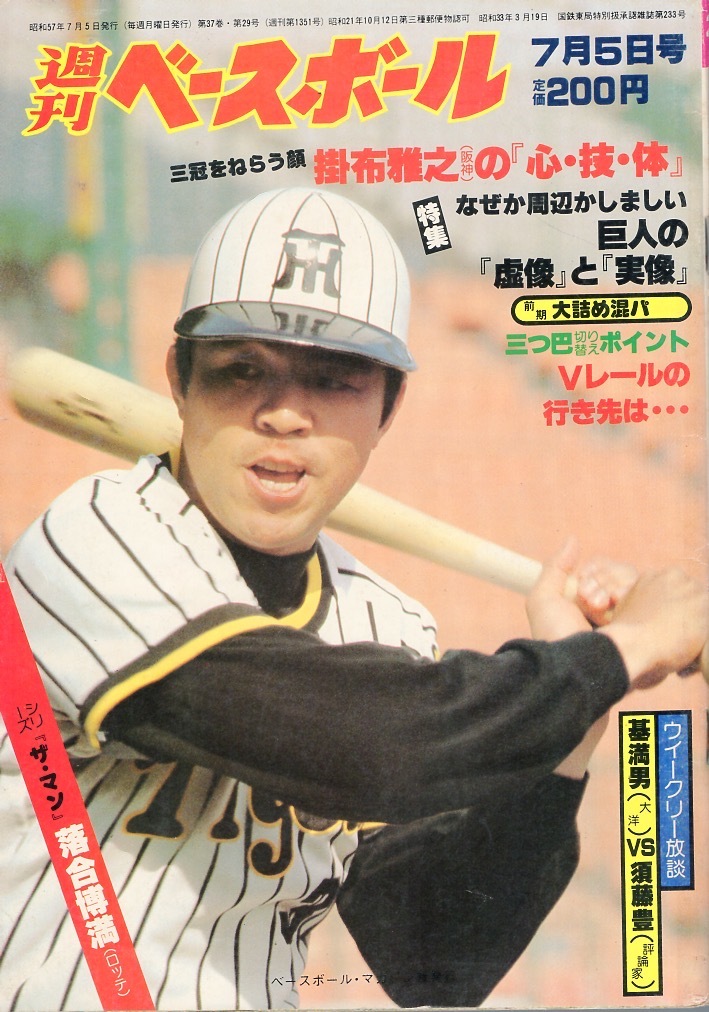 2025年最新】Yahoo!オークション -久保康生の中古品・新品・未 2025年最新】Yahoo!オークション -久保康生の中古品・新品・未