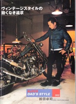 雑誌Free&Easy No.85(2005年11月号)★SUPER DAD'S STYLE★ジップ・スティーブンソン/幹田卓司/高橋盾/アウトドアを学べ/CAMP/ジーンズ★_画像7