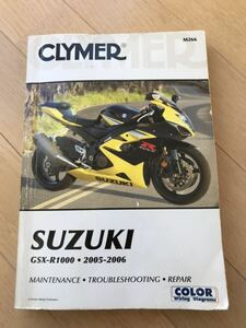 スズキ　GSX-R1000 K5 K6 サービスマニュアル(英文) パーツマニュアル　おまけ　整備書　2005 2006