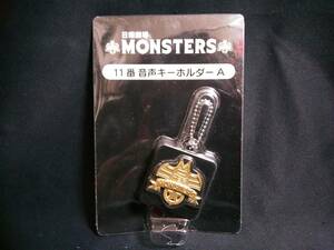 日曜劇場 MONSTERS 音声キーホルダーA t56