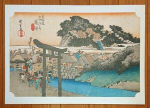 Art hand Auction ★Cheap transfer Ukiyo-e Hiroshige Utagawa [53 Stations of the Tokaido, Fujisawa-juku Yugyoji (Fujisawa City)] ★Yomiuri Shimbun Frame Series 2011 Not for sale, painting, Art book, Collection of works, Art book