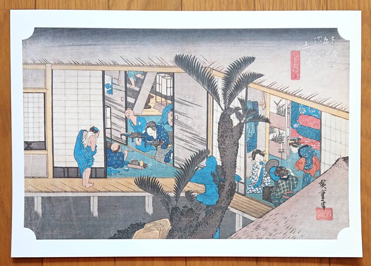 ★Cheap transfer Ukiyo-e Hiroshige Utagawa [Tokaido Fifty-three Stations Akasaka-juku Inviting Women's Drawing (Akasaka-cho, Toyokawa City)] ★Yomiuri Shimbun Framed Picture Series 2012 Not for sale, painting, Art book, Collection of works, Art book